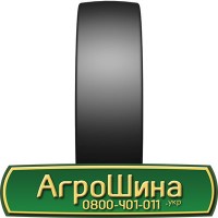 Шина 480/70х34, 480/70 х34, 480/70 х 34 АГPOШИHA