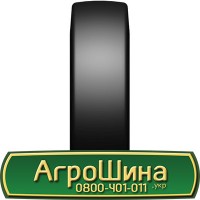 Шина 18.4 r42, 18.4 r 42, 18.4х42 АГPOШИHA