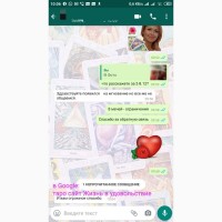 Услуги Гадалка Гадание дистанционно на картах Таро по телефону онлайн viber вайбер по фото