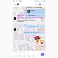 Услуги Гадалка Гадание дистанционно на картах Таро по телефону онлайн viber вайбер по фото