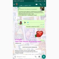 Услуги Гадалка Гадание дистанционно на картах Таро по телефону онлайн viber вайбер по фото