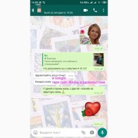 Услуги Гадалка Гадание дистанционно на картах Таро по телефону онлайн viber вайбер по фото