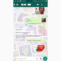 Услуги Гадалка Гадание дистанционно на картах Таро по телефону онлайн viber вайбер по фото