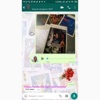 Услуги Гадалка Гадание дистанционно на картах Таро по телефону онлайн viber вайбер по фото