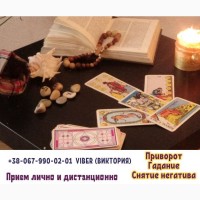 Снятие порчи пo фото. Предсказание будущего онлайн