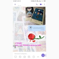 Услуги Гадание гадалка на картах Таро дистанционно по телефону онлайн viber вайбер по фото