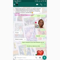 Услуги Гадание гадалка на картах Таро дистанционно по телефону онлайн viber вайбер по фото