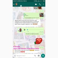 Услуги Гадание гадалка на картах Таро дистанционно по телефону онлайн viber вайбер по фото