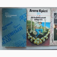 Набір детективів Агати Крісті