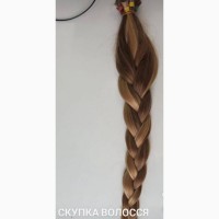 Щодня купуємо волосся за високими цінами в Одесі від 35 см Продаж волосся в перші руки