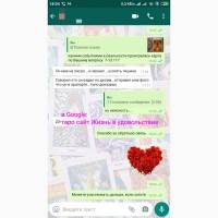 Услуги Гадание гадалка Ответы на картах Таро