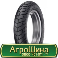 Шина 16.9 х 24, 16.9R24 AГPOШИНA