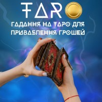 Дистанционное гадание. Обрядовая магия