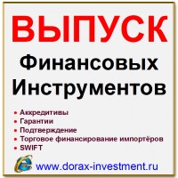 Мы оказываем услугу в содействии клиенту в получения кредита или инвестиции