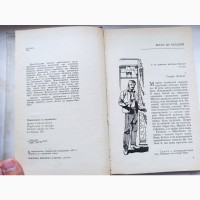 Книга детектив Ігнасіо Карденас Акунья Загадка однієї неділі