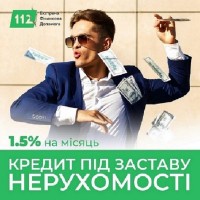 Отримайте вигідний кредит під заставу нерухомості