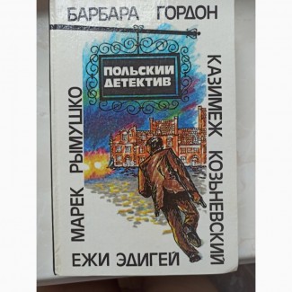 Книга польський детектив