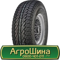 Шина 525/80 25, 525 80 25, 525 80r25, 525 80 r25 АГРОШИНА