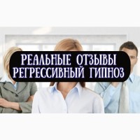 Отзыв о Гипнотизёре Гипнологе Гипнотерапевте Клочко Алексей Николаевич