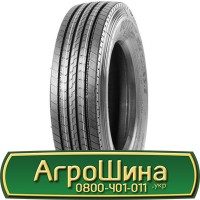 Шина 20.5r25, 20.5 r 25, 20.5 r25 АГРОШИНА