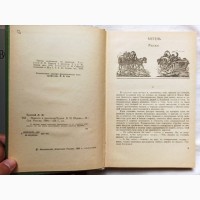 Книга Толстой Повісті та розповіді