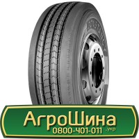 Шина 20.5 -25, 20.5х25, 20.5 х 25, 20.5 х25 АГРОШИНА