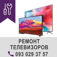 Качественный ремонт телевизоров и плазм за недорогую цену
