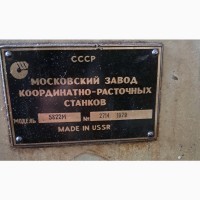 5822М верстат різьшліфований