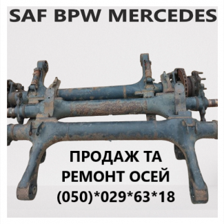 Продам вісь Mercedes TE5/8NC7-9