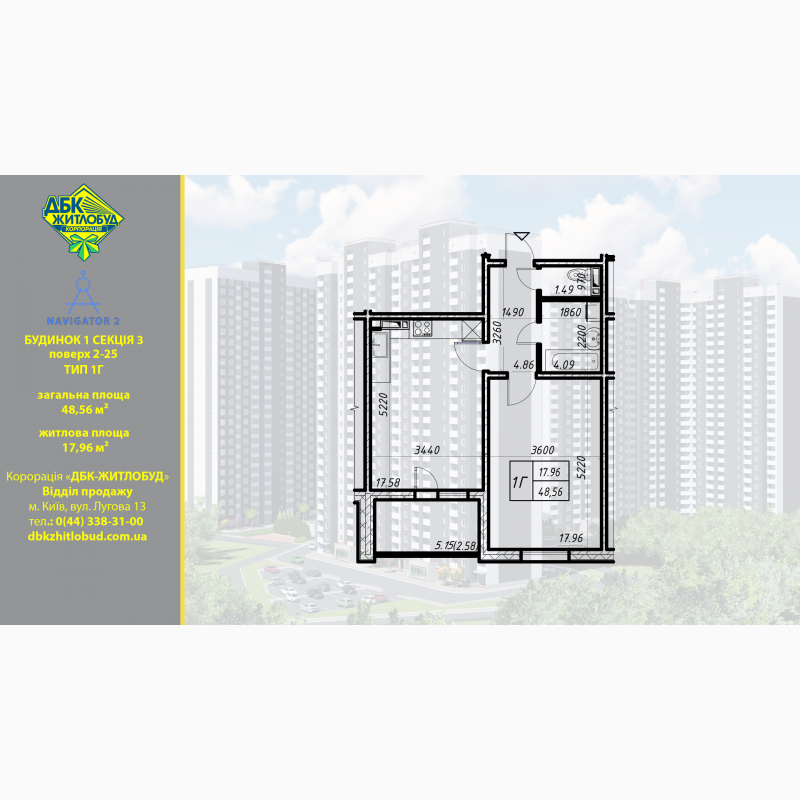 Фото 17. Продам 2-ю квартиру 66м, Коноплянская 22 ЖК «Навигатор» 2 ДБК-4