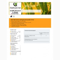 Насіння кукурудзи MAS 23.M (ФАО 260)