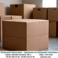 Картонные коробки и бумажные пакеты от производителя по низкой цене - Компания Бруссонет