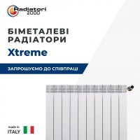 Радіатори опалення та котли опалення зі знижкою до 50% від роздрібу. ДРОПШИППІНГ