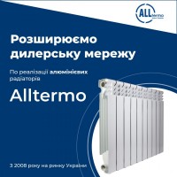 Радіатори опалення та котли опалення зі знижкою до 50% від роздрібу. ДРОПШИППІНГ