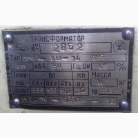 Трансформатор ОСМ-0, 63-74ОМ5