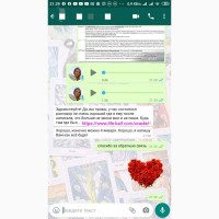 Услуги Гадание Гадалка Ответы на картах Таро Есть вопросы?