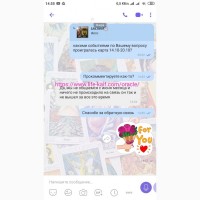 Услуги Гадание Гадалка Ответы на картах Таро Есть вопросы?