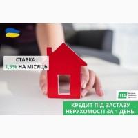 Швидкий кредит під заставу нерухомості у Києві