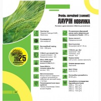 Продам насіння озимого Ячменю сорт ЛАУРІН