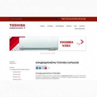 Кондиціонери Toshiba Харків