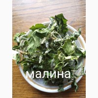 Малина листочки