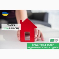 Надежный кредит под залог квартиры в Киеве