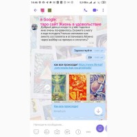 Услуги гадалка гадание. Вопросы в любой сфере дистанционно по телефону онлайн viber