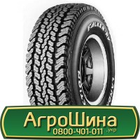 Шина 500 45х20, 500 45 х 20, 500/45-20 АГРОШИНА