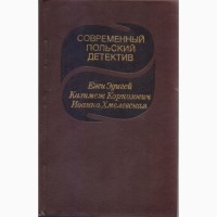 Современный зарубежный детектив (20 томов, 17 стран), Болгария, ГДР, Греция, Кения, Куба