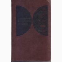 Современный зарубежный детектив (20 томов, 17 стран), Болгария, ГДР, Греция, Кения, Куба