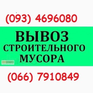 Аренда самосвала Зил Киев. Вывоз мусора