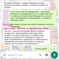 Ворожіння Услуги Гадание гадалка на картах Таро Львов и ВСЯ УКРАИНА