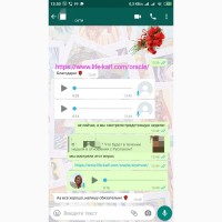 Услуги гадалка Гадание на картах таро. Проблемы в любви? ВСЕ ГОРОДА